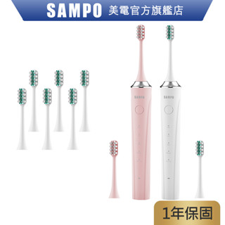 SAMPO 聲寶五段式音波震動牙刷/電動牙刷共附8刷頭TB-Z22U3L (兩年份刷頭超值組)現貨 原廠保固