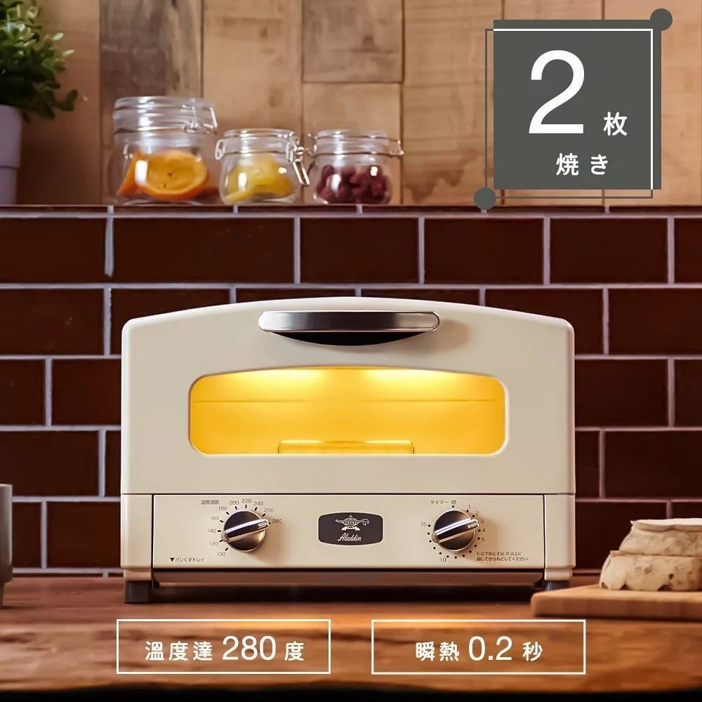【Sengoku Aladdin】日本千石阿拉丁「專利0.2秒瞬熱」2枚燒復古多用途烤箱 AET-GS13T熱銷300萬