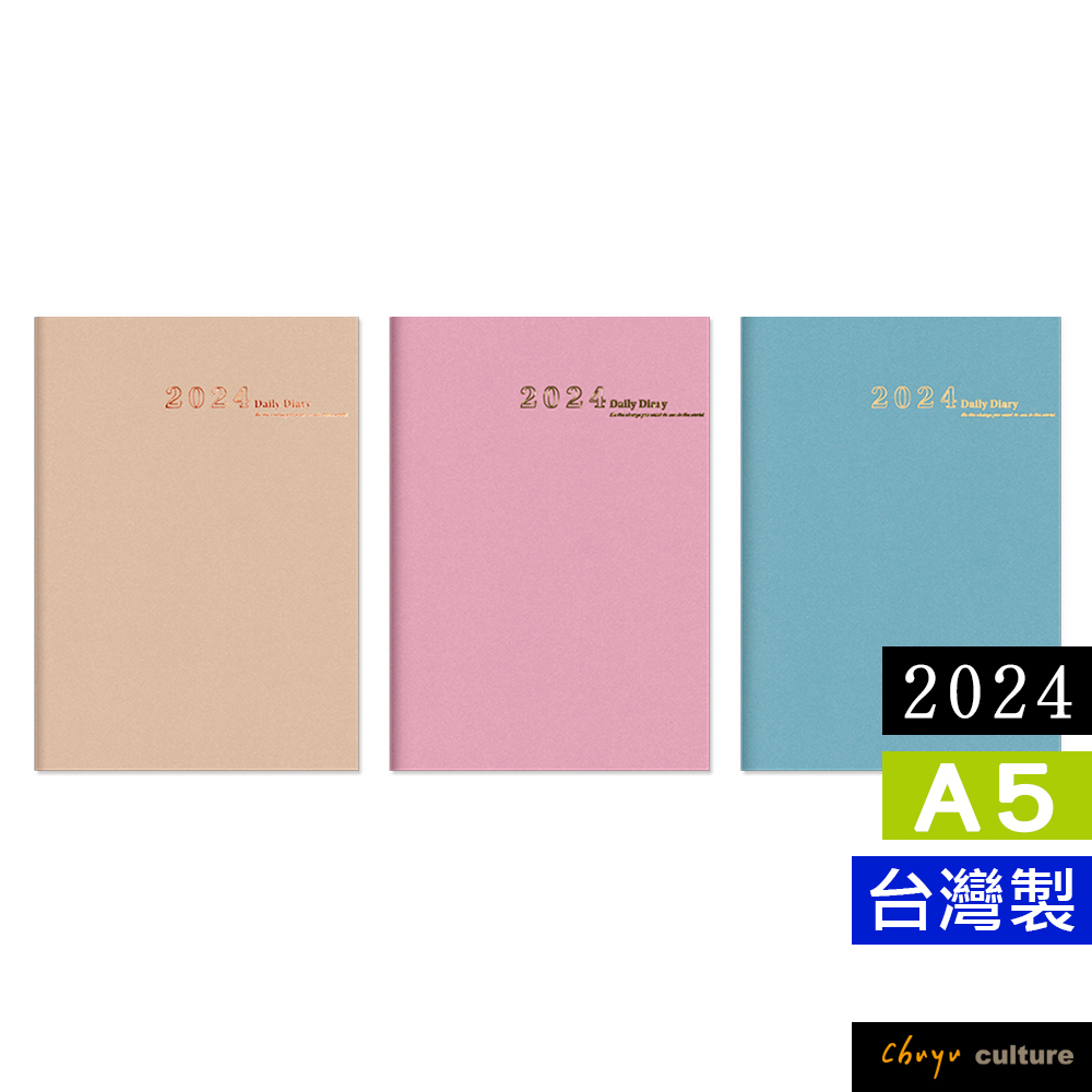 珠友 2024年A5/25K日誌(橫線1日1頁)日記手帳/日計劃/手札行事曆/每日時間軸管理 BC-50647