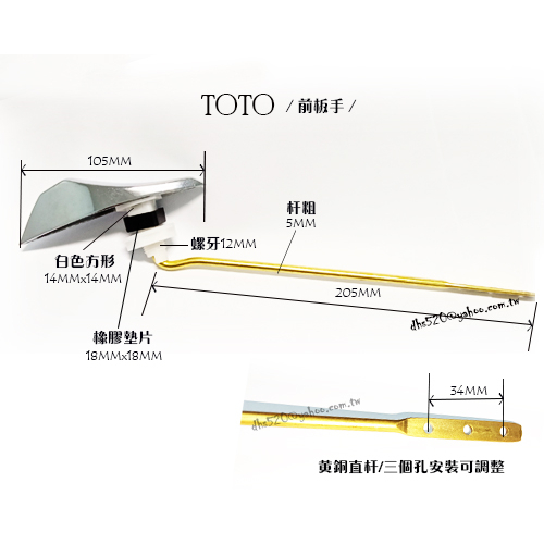 _含稅【城市光點】適配TOTO KOHLER 美標 HCG 水箱把手 左側前板手 前按鈕_