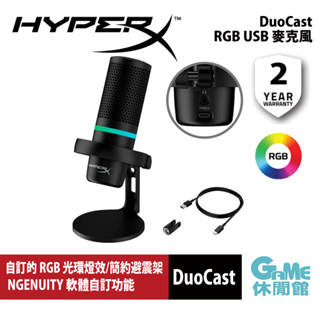 HyperX DuoCast 聲韻專業版麥克風 USB電競麥克風 4P5E2AA【GAME休閒館】