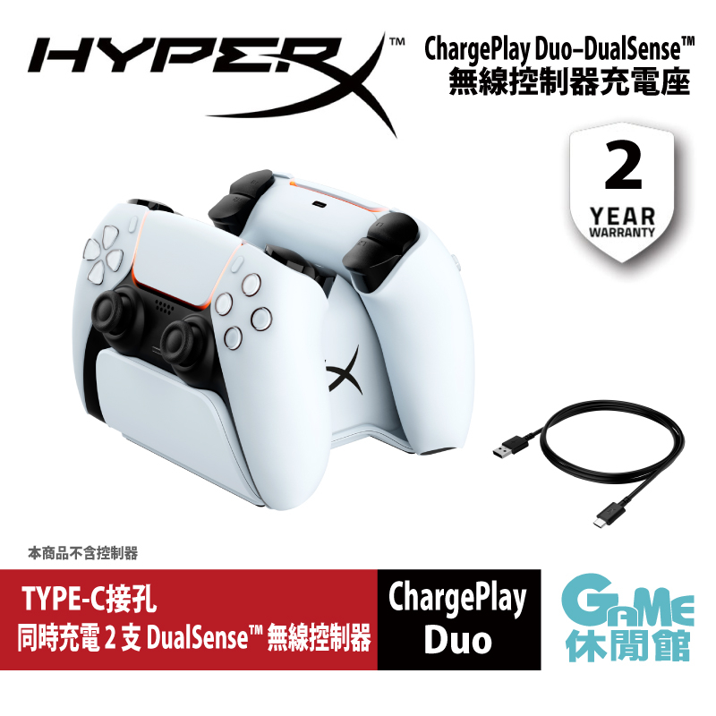 HyperX ChargePlay Duo–DualSense™PS5 無線控制器充電座51P68AA【GAME休閒館】