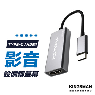 【高清畫質】Type-C轉HDMI 影音轉接線 4K60Hz 訊號轉換器 Type-C HDMI 轉接線 轉接頭