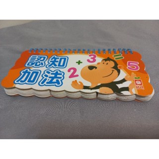 樂翻學習認知卡《認知加法》