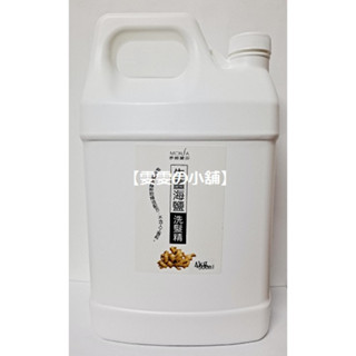 【雯雯の小舖】生薑海鹽洗髮精/生薑海鹽沐浴乳500ml/4000ml💕MONSA夢娜麗莎💕產後落髮、月子保養