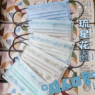 [臺灣口罩-星業]成人口罩 口罩 醫療口罩 平面口罩 漸層口罩 藍色系口罩 防疫口罩 臺灣製造口罩 現貨快發