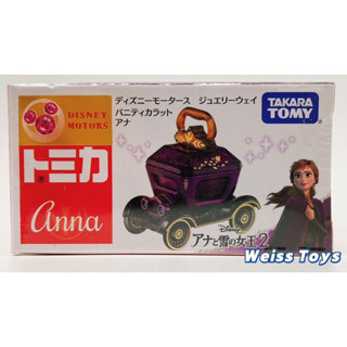 ★維斯玩具★ TOMICA 多美 小汽車 迪士尼 夢幻珠寶車 JW奢華經典馬車 安娜 冰雪奇緣 全新現貨