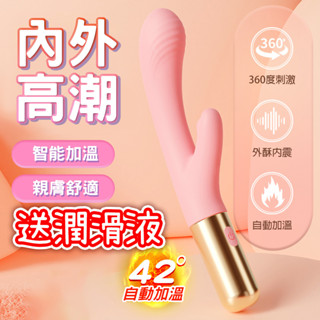 臺灣現貨 小鹿雙震 鹿角按摩棒 震動棒 女用自慰棒震動跳蛋 潮吹棒G點高潮 吹 情趣用品 情趣 成人