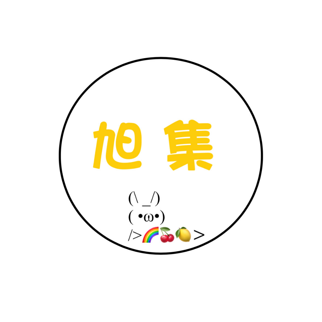 台北信義旭集/饗饗/饗A Joy/代訂服務
