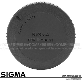 SIGMA LCR-II REAR CAP for SONY E-MOUNT 鏡頭後蓋 (LCR-SE II，公司貨)