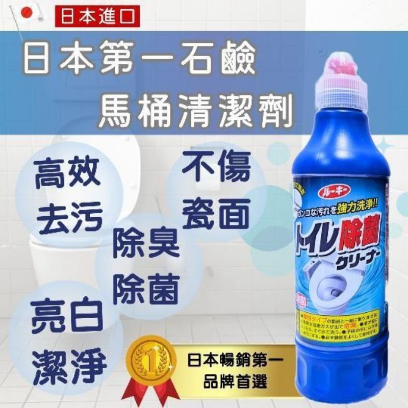 【現貨速出】日本第一石鹼 馬桶清潔劑（500ml）廁所 浴室清潔劑