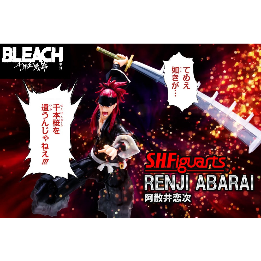 【詠揚模型玩具店】代理 SHF S.H.F 死神 BLEACH 千年血戰編 阿散井戀次 戀次 可動完成品 公仔
