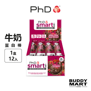 [英國 PhD]《巧克力覆盆莓64g》Smart 牛奶蛋白棒 營養棒Nutrition Smart Bar 盒裝