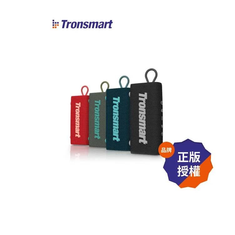 Tronsmart Trip 防水藍牙喇叭｜肆意，玩轉音樂