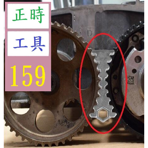【三峽貓王的店】凸輪軸齒輪固定器皮帶更換EA211正時工具1.4T 1.5 1.6
