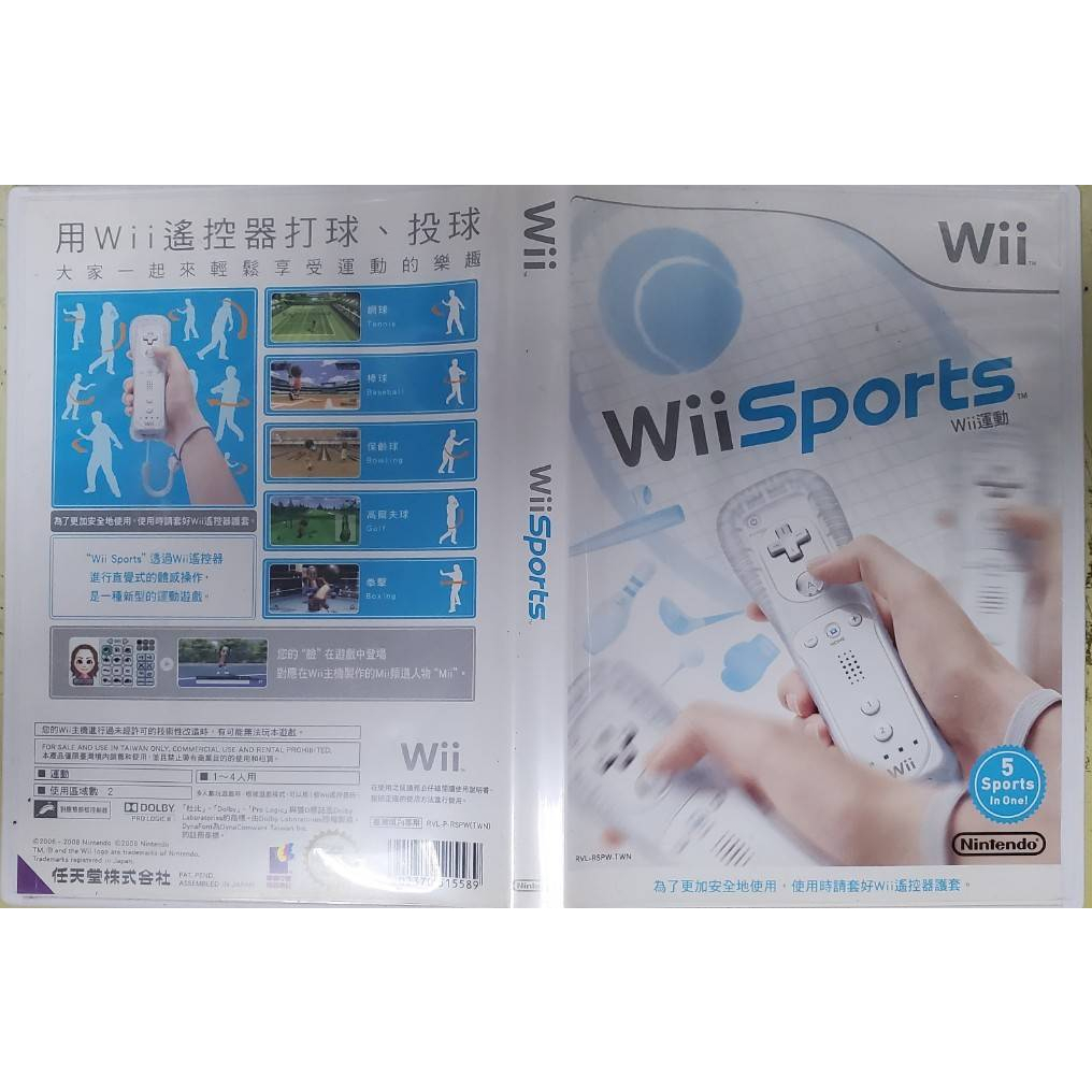 (5片$888) Wii Sports 運動 中文版 正版遊戲片 原版光碟 Sport 二手片 中古片 日版適用 任天堂