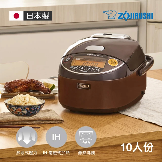 *~ 新家電錧 ~*【ZOJIRUSHI 象印】NP-ZAF18 10人份多段式壓力IH微電腦電子鍋