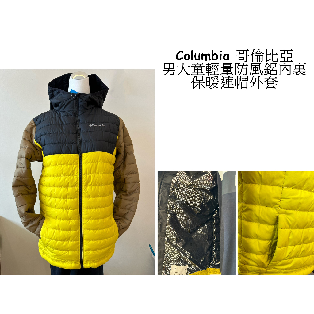 現貨 全新 正品 美國Columbia哥倫比亞男大童輕量防風鋁內裏保暖連帽外套 (尺寸：XL)