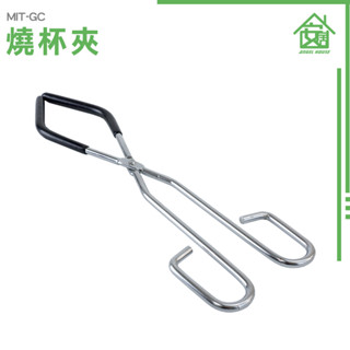 《安居生活館》器皿夾具 耐高溫鐵夾 固定夾 實驗室夾具 鍍鉻燒杯夾 MIT-GC 三叉夾