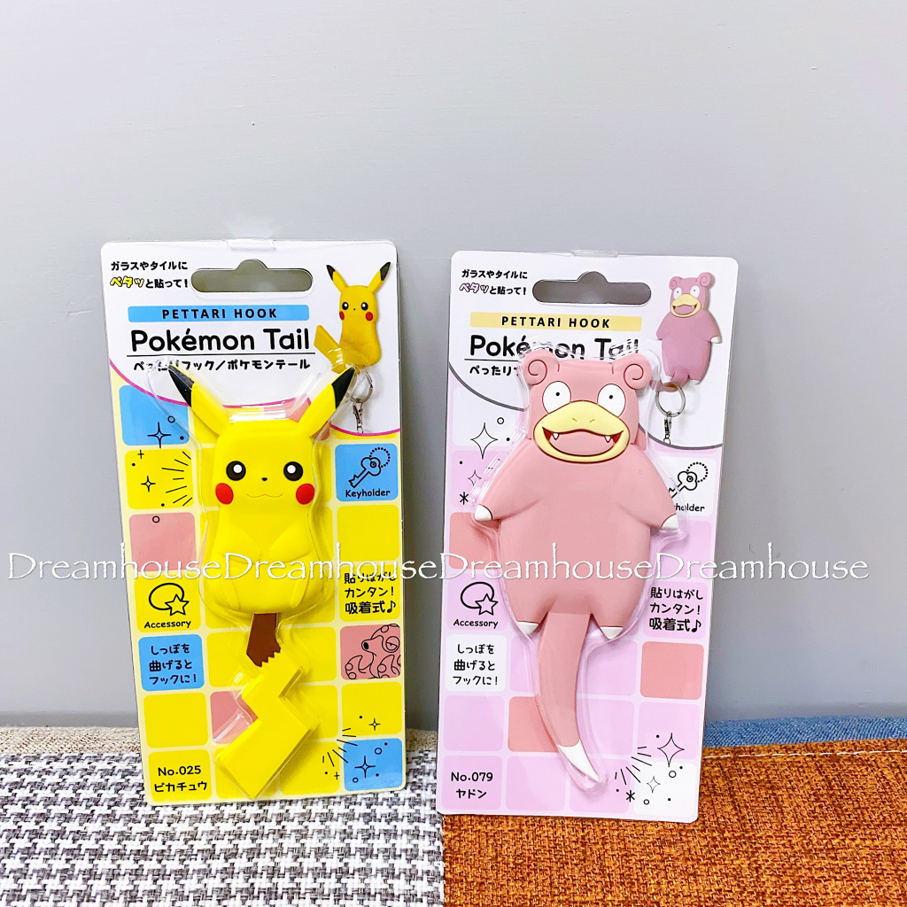 日本帶回 日本限定 Pokemon 神奇寶貝 寶可夢 皮卡丘 呆呆獸 矽膠 尾巴鑰匙掛鉤 置物掛鉤 掛勾