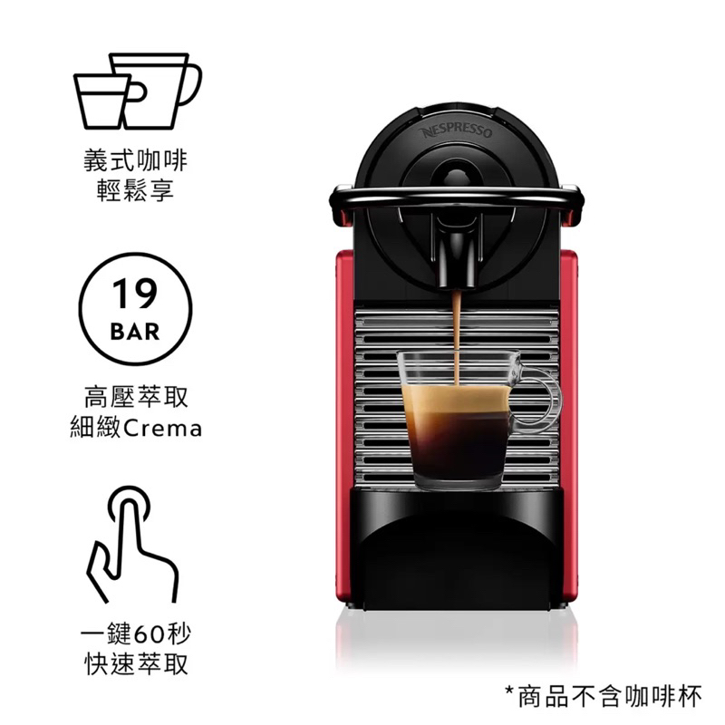 瑞比🐰 Nespresso Pixie 義式膠囊咖啡機#140894