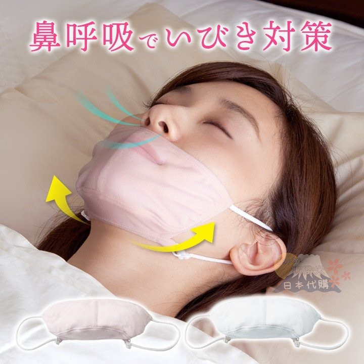 日本現貨 Alphax 睡眠鼻呼吸口罩 睡眠口罩 口罩