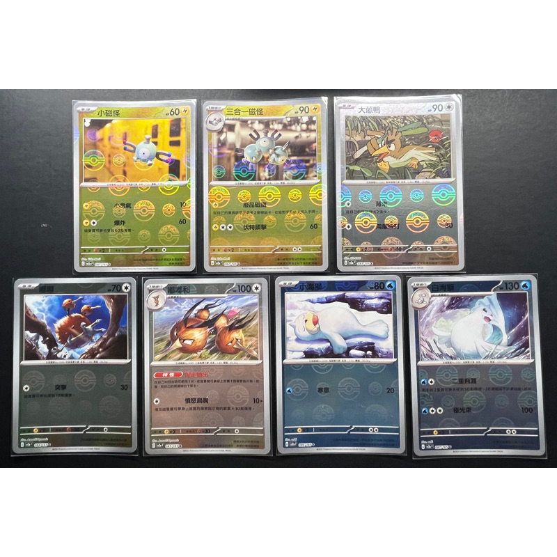 ✅PTCG 寶可夢 151 精靈球閃 小磁怪 三合一磁怪 大蔥鴨 嘟嘟 嘟嘟利 小海獅 白海獅