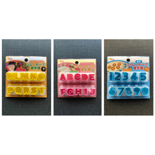 日本 LUBE SHEEP ABC數字 火腿 起士 蔬菜切模(10入/組) 便當 餅乾 字母 壓模 火腿 蔬菜 起士模具