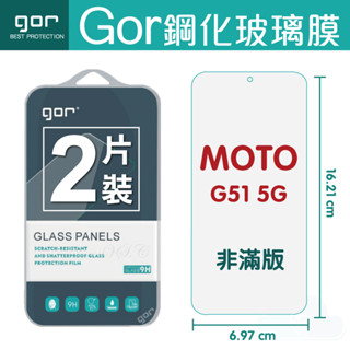 GOR 9H MOTO G51 5G 鋼化玻璃膜 保護貼 手機 保護貼 螢幕 保護貼 全透明 兩片裝