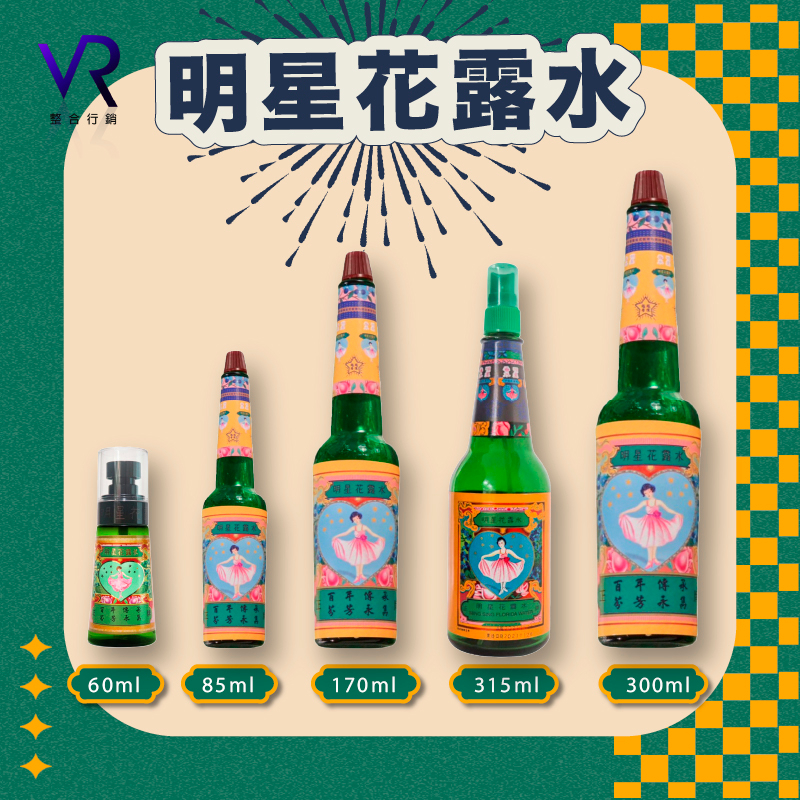 🚩附發票【明星花露水】60ml.85ml.170ml.300ml..310ml【為你好商行】💎百年老牌正品