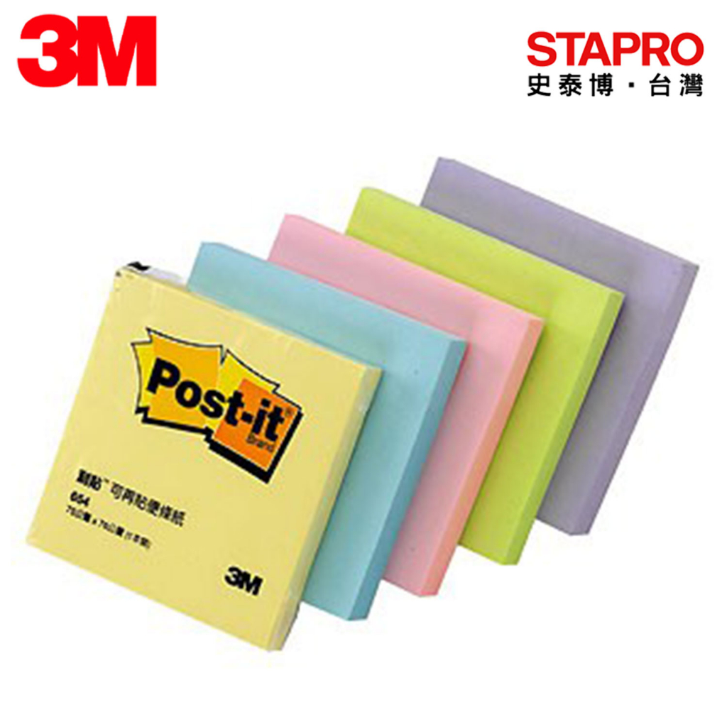 3M 利貼3x3便條紙  黃/藍/粉紅/綠 100張 可再貼 重複貼 便條紙 留言紙 MEMO紙 環保便條紙