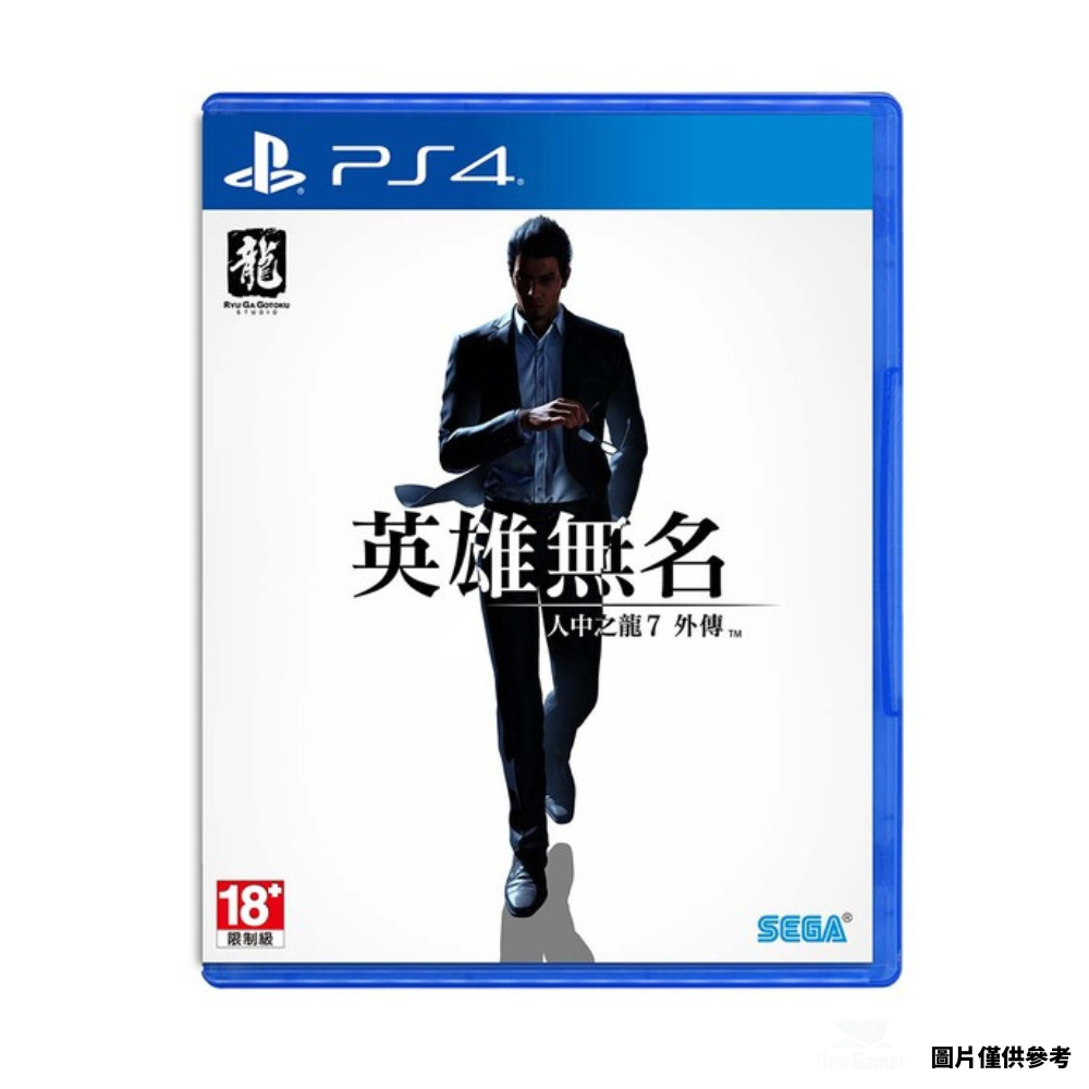 【NeoGamer】全新 PS4 人中之龍7 外傳 英雄無名 中文版 SEGA 中文限定版