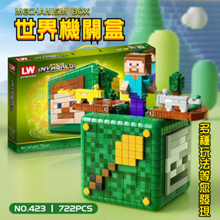 【臺灣出貨】Minecraft 2023新品拼插積木 我的世界機關盒子 拼裝玩具 可變形積木村莊房子史蒂夫人仔機關盒男孩