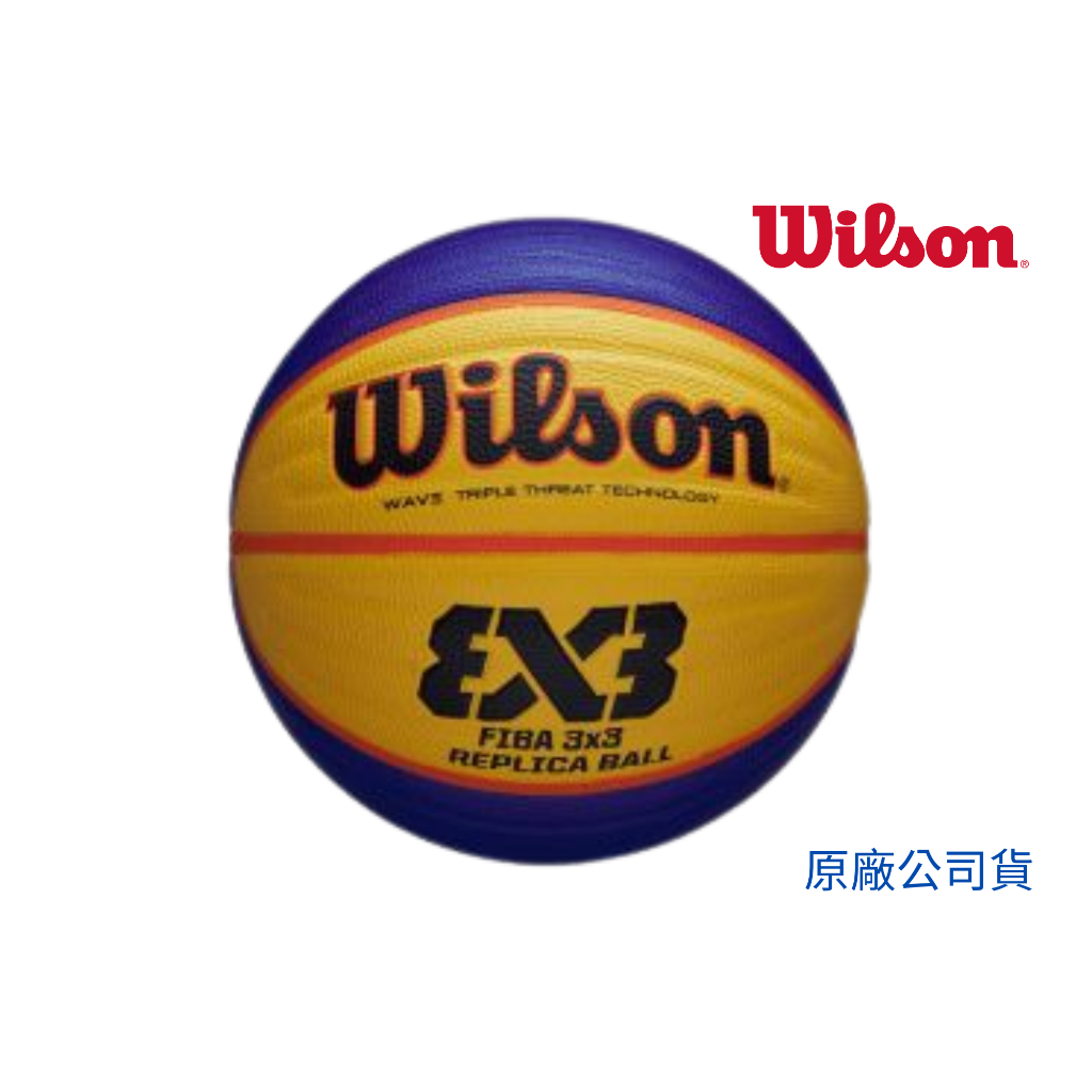 【GO 2 運動】WILSON 3對3籃球PARIS 奧運 FIBA  指定用球 橡膠材質 6號球 鬥牛