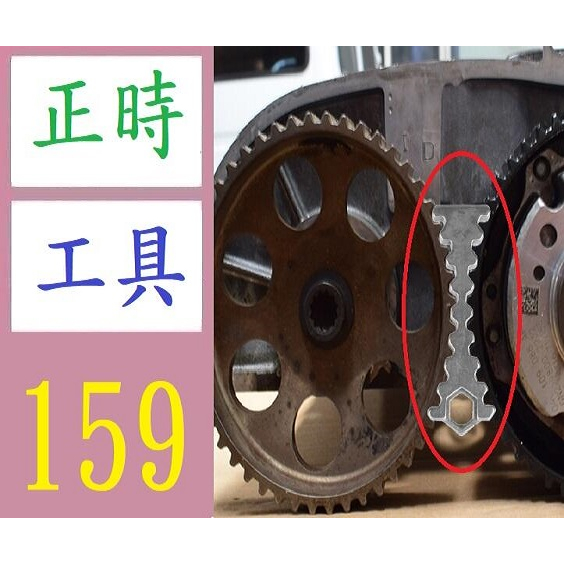 【台灣現貨免等】凸輪軸齒輪固定器皮帶更換EA211正時工具1.4T 1.5 1.6