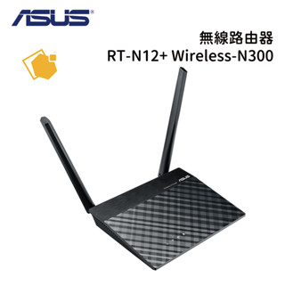 ASUS華碩 RT-N12+B1 Wireless-N300 無線路由器