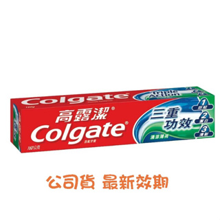 高露潔牙膏三重功效160g(新包裝)
