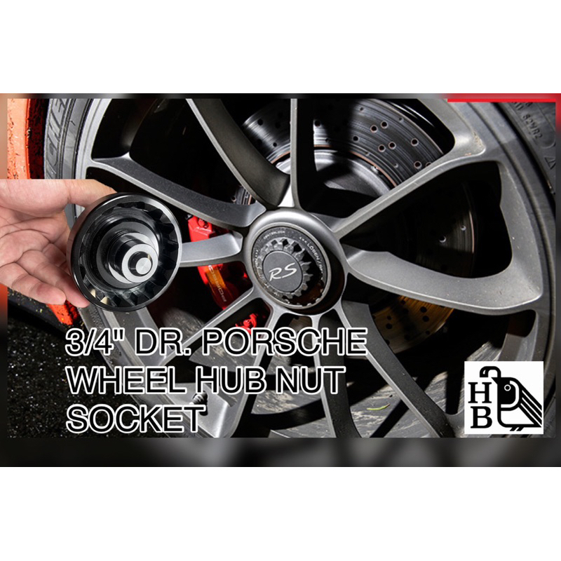 （HB虹惠）PORSCHE 保時捷輪胎單孔螺絲中芯套筒 911 gt3 rs、gt4、718、991、992、996