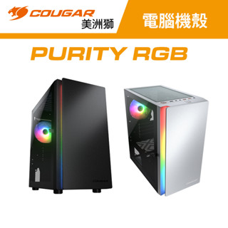 COUGAR 美洲獅 PURITY RGB迷你直立機殼 小機殼 電腦機殼