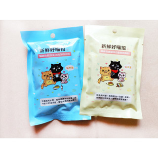 貓樂園 貓咪乾飼料 寵物飼料保鮮活性碳 ｜高階飲用水 清淨活性碳 除濕除臭 貓掌 神奇新鮮好喵招