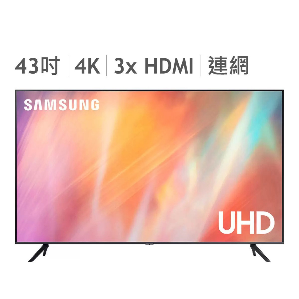 Samsung 43吋 UHD 4K 電視 UA43AU7700WXZW #133943