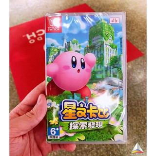 ◮林口歡樂谷◮NS Switch 星之卡比 探索發現 (中文版)【現貨】