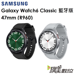 三星 Samsung Galaxy Watch6 Classic（R960）47mm 藍牙智慧手錶（WIFI 版）+保貼