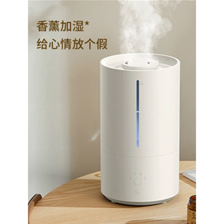小米米家智慧除菌加濕器2臥室殺菌霧化香薰淨化空氣孕婦嬰兒4.5L