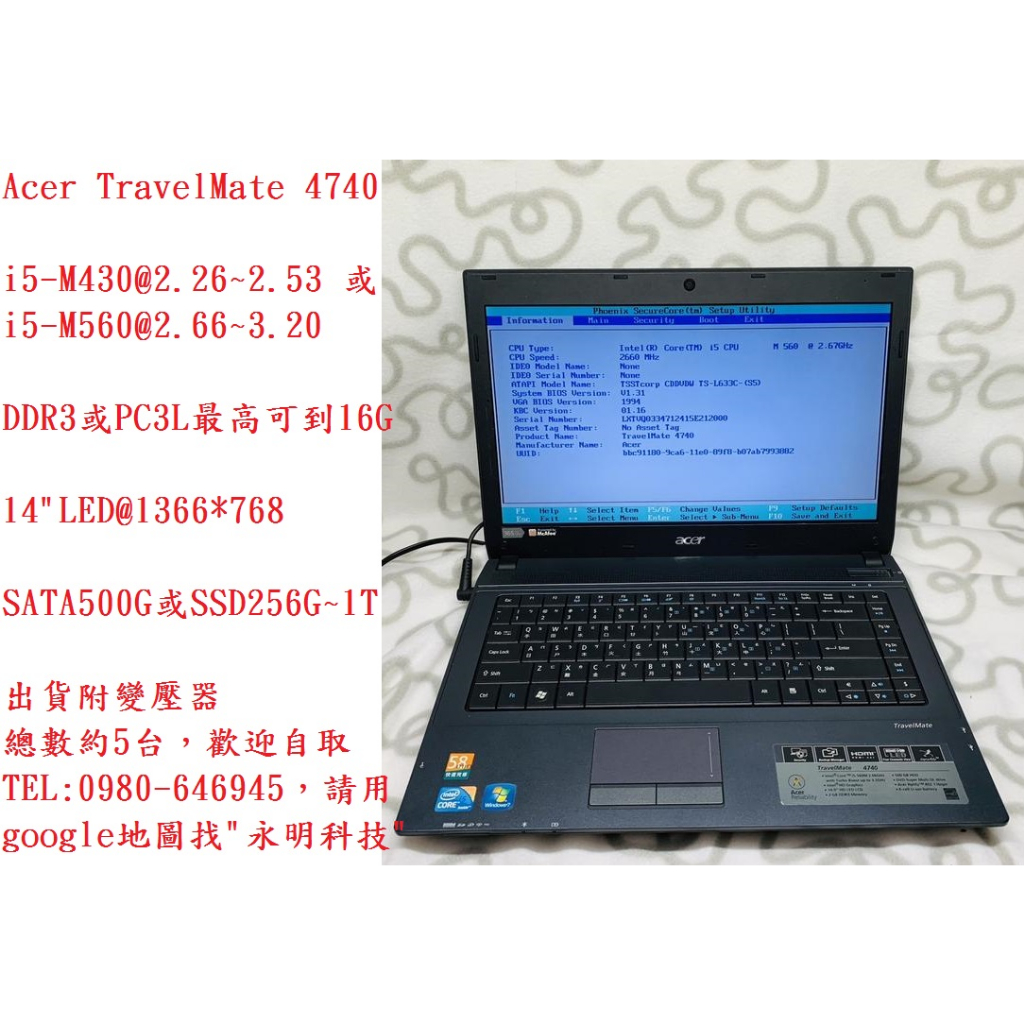 大吉大利，14吋Acer宏碁筆電TM4740雙核四緒i5-430M，4~16G記憶體，500G或SSD