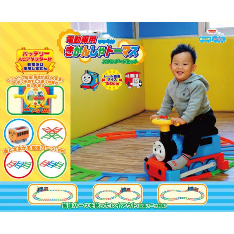 《Thomas 》湯瑪士兒童電動小火車