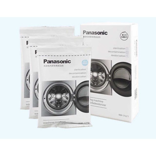 💕E發票💕 Panasonic 國際牌 滾筒洗衣機 家用 除垢 殺菌 消毒 滾輪內筒 清洗劑 一盒3入 槽洗淨