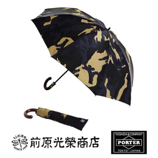 全新 Porter x 前原光榮商店 日本皇室御用 吉田 ma1 tanker 稀有 絕版 軍藍綠迷彩色 傘 雨傘 陽傘