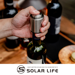 Solar Life 索樂生活 真空按壓式記憶保鮮紅酒塞 保鮮瓶塞 抽氣酒塞 葡萄酒塞 酒瓶真空塞 紅酒真空塞