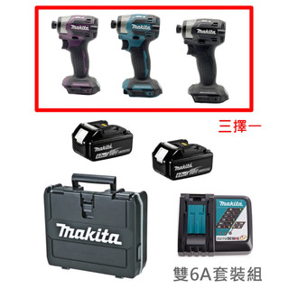 日本製 DTD173 Makita 牧田 充電式衝擊起子機 6.0Ah套裝 DTD173RGE